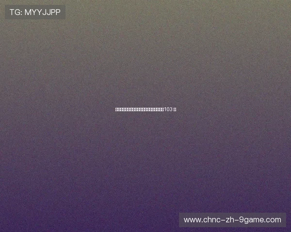 球队在赛季结束后为下一赛季制定详细计划(103 )